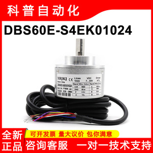 Codificador Incremental SICK DBS60E-S4EK01024, 1024 Líneas, 7-30V, Cable HTL con Extremos Redondos - Product Image 5