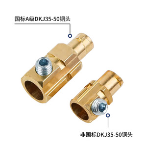 ขั้วต่อเร็วสำหรับเครื่องเชื่อมแบบแข็งแรงทนทาน รุ่น DKJ-35/50 มาตรฐานแห่งชาติ แบบสี่เหลี่ยมมิลลิเมตร ปลั๊กเร็วสีแดง - Product Image 2