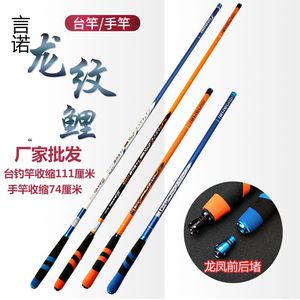 Caña de Pescar Yannuo con Diseño de Dragón, 6m, Fibra de Carbono, Acción Media-Rápida, Caña de Pescar Taiwanesa, Caña de Mano, Caña de Plataforma - Product Image 1