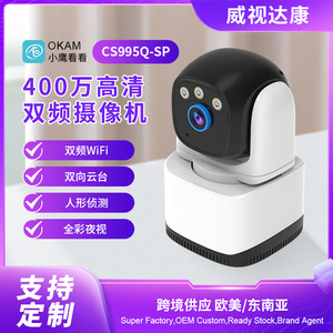 Cámara IP inalámbrica para interiores Starcam, 1080p, 300w píxeles, visión nocturna con función de alarma para vigilancia del hogar - Product Image 5