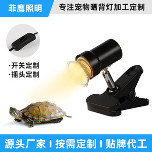 Reptile Basking Lamp UVA Heat Lamp Round Plastic Hardware Pet Turtle Tank <b>Lighting</b> Full Spectrum Solar Simulation - Product Image 5