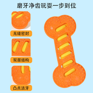 Os à mâcher en TPR pour chiens, durables et faciles à mâcher, jouets d'entraînement interactifs pour chiots, un excellent moyen de les occuper. - Product Image 5