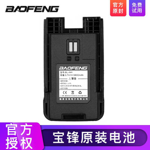 แบตเตอรี่วิทยุสื่อสาร Baofeng สำหรับรุ่น BF-888S Plus, 898, BF-M4, BF-999S แบตเตอรี่ลิเธียมแบบชาร์จได้ สีดำ - Product Image 2
