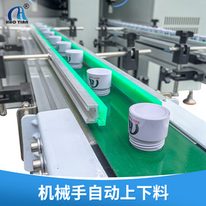 Hao Tian Fully Automatic Servo Screen Printing <b>Machine</b> For Round <b>Plastic</b> Bottles Cups Cosmetic Cream <b>Containers</b> - Product Image 5