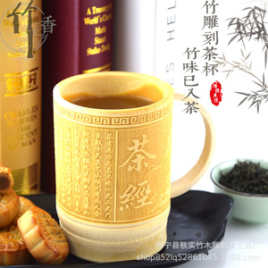 Tasse à thé en bambou sculpté, style classique, avec poignée gravée, style chinois traditionnel, cadeau écologique - Product Image 3