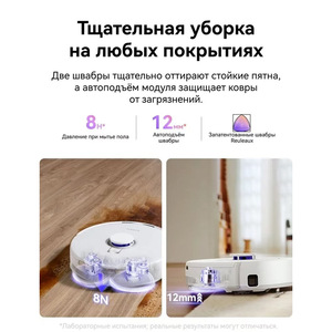 Robot Aspirador y Fregador Freo Z10 Global con Eliminación Automática de Suciedad para Hogares Grandes de Hasta 150 m² - Product Image 4