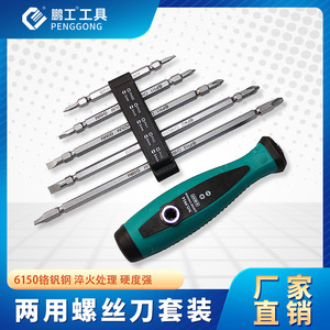 Penggong Reversible <b>Screwdriver</b> <b>Set</b> 4 Pcs Magnetic Phillips Flathead <b>Bits</b> Chromium Vanadium Steel Manual Repair Tool - Product Image 2