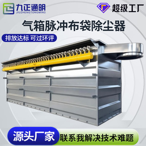 เครื่องกรองฝุ่นแบบพัลส์เจ็ท สำหรับโรงงานอุตสาหกรรมขนาดใหญ่ โรงไฟฟ้า โรงสีเหล็ก อุปกรณ์กรองอากาศประสิทธิภาพสูง - Product Image 4