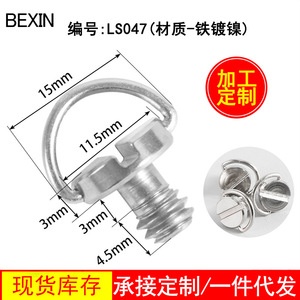 Bexin Camera <b>Tripod</b> Quick Release Screw 1/4 Inch Stainless Steel Flip Lock For Digital Camera Accessory - Product Image 5