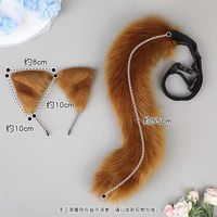 Queue d'animal en fausse fourrure réglable de haute qualité, accessoires de costume, queue de loup ou de renard moelleuse et portable avec boucle