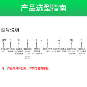 <strong>Siemens</strong> AC Contactor 3RT6023/6026/6028-1AN20 for <strong>Elevator</strong> 3 Phase 50/60Hz 110V DC 220V/24V - Product Image 3