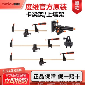 Duwei Leveling Instrument Accessories Wall Bracket Adjustable Metal For Bricklaying Column Beam <b>Clamping</b> - Product Image 5