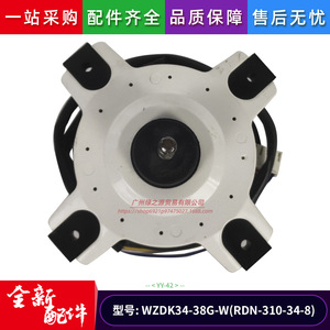 มอเตอร์ไร้แปรงถ่าน Midea Wzdk34 38g W Dc สำหรับพัดลมภายนอกเครื่องปรับอากาศ Rdn 310 34 8 - Product Image 4
