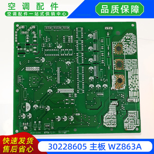 Placa base para aire acondicionado WZ863A, placa de control 30228605, pieza de repuesto de tipo dividido - Product Image 4