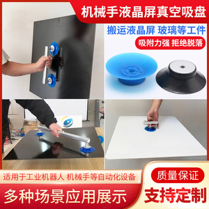 Ventouse en silicone spéciale, pneumatique industrielle, ventouse à usage intensif, ventouses à vide pour écran/panneau LCD PF60-86 - Product Image 2