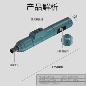 Mini Precision Electric Screwdriver 3.6V 250Rpm Rechargeable Lithium Battery For Home Diy Use - Product Image 5