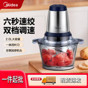 Picadora de Carne Eléctrica Midea, Procesador de Alimentos Doméstico, Engranaje Ajustable, Múltiples Cuchillas, Mini Preparador de Alimentos para Bebés, 110V 240V, Cuerpo de Plástico - Product Image 5