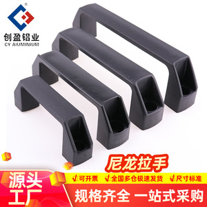 L90 Nylon Handle 90mm Curved Plastic Handle for Doors and Windows Minimalist Design - Product Image 2