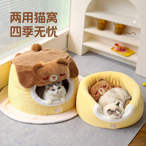 Round Cat House With Soft <b>Plush</b> Cover Winter Warm Sleeping Bed For Cats Autumn And Winter Use - Product Image 1