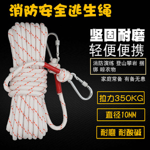 Nylon Rescue Rope 5M With Double Hooks For Climbing Outdoor Safety Use - Product Image 2