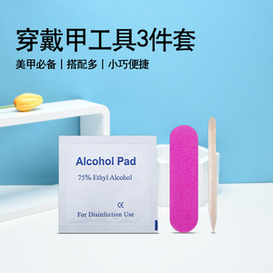 Nail Art Tool Set Gel File Wooden Stick Alcohol Pad Portable Manicure Kit For Nail Care - Product Image 4