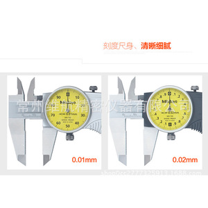 Calibre à cadran Mitutoyo 0-150 mm, résolution 0,01 mm, outil de mesure de précision - Product Image 5