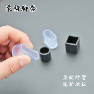 Chair and <b>table</b> leg covers durable rubber protection sleeves for furniture legs round anti-slip <b>pads</b> for chairs silent foot <b>pads</b> - Product Image 5