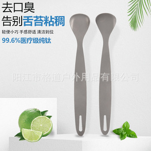 Pure titanium tongue cleaner, titanium metal tongue scraper, titanium alloy tongue brush, tongue cleaning tool for men and - Product Image 2