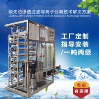 Usine de traitement de l'eau pure par osmose inverse à deux étages, système/machine de dessalement de l'eau de mer compact pour les petites entreprises