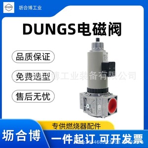 โซลินอยด์วาล์ว Dungs MVDLE215/5 ของเยอรมัน, ชุดวาล์วแก๊ส Dungs, นำเข้าโดยตรงจาก Lihebo สำหรับใช้งานเชิงพาณิชย์ - Product Image 3