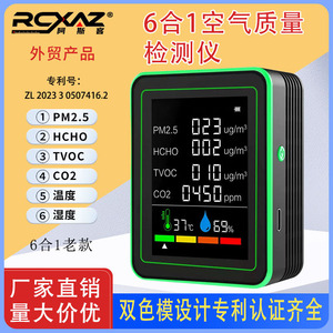 6 In 1 Air Quality Monitor With Pm2 5 Hcho Tvoc Co2 Temperature Humidity Detection For Home Use - Product Image 5