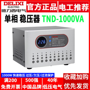 Régulateur de tension Delixi TND entièrement automatique 1 kW monophasé 220 V domestique AVR 1000 W en cuivre pour utilisation SVC - Product Image 5