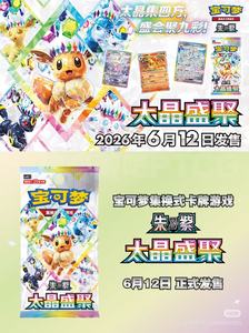 Caja Sellada de Cartas Coleccionables Pokémon Blooming Legends CSV9.5C, Caja de Exhibición de Cartas, Juego de Mesa - Product Image 2