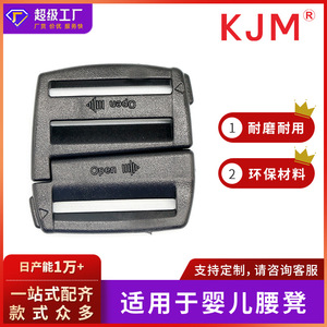 <b>Plastic</b> Side <b>Sliding</b> Buckle 25mm A456 Quick Release For Baby Car Seat Accessories - Product Image 5