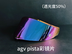 Visera PISTA GPRR de Alta Resistencia para Casco Integral de Fibra de Carbono, para Motociclismo de Carreras y Carretera, Visera Protectora para Casco - Product Image 4