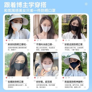 Ice Silk Sunscreen Mask For Women Upf 50 UV Protection 3D Breathable Summer Face Mask - Product Image 5