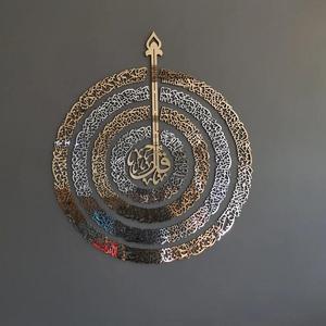 Arte Mural Islámico de Metal con Diseño Circular de las 4 Surahs, Decoración de Pared de Madera, Regalo de Inauguración, Decoración para el Ramadán, Decoración Islámica para el Hogar - Product Image 4