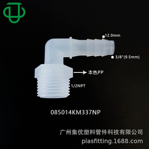 Connecteurs en caoutchouc de silicone filetés 1/2NPT en plastique PP de qualité alimentaire, coudes souples pour tuyaux d'eau et de gaz, à trois branches, à usage externe - Product Image 3