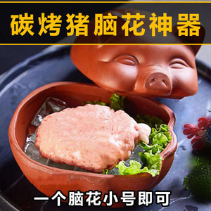 Huîtres grillées dans un pot en terre cuite, pot en terre cuite en forme de cochon, vaisselle, plat tendance au barbecue des célébrités d'Internet - Product Image 3
