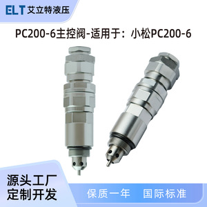 Vanne hydraulique Komatsu PC200-6, vanne de commande principale, contrôle directionnel de la pression, 315 bars, 250 L/min, acier au carbone - Product Image 5