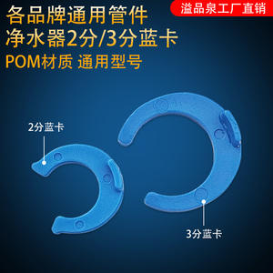 Conector de purificador de agua, clip azul de material POM, conector rápido de 2 y 3 puntos para sistema de ósmosis inversa RO - Product Image 2