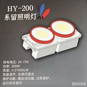 Ensemble d'éclairage de retenue série HY-DZ800 24V 800W - Product Image 3