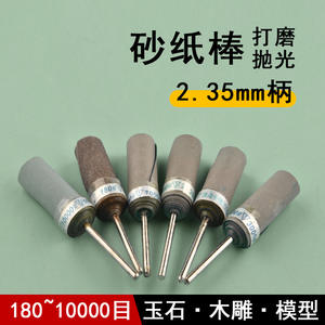 Varillas Abrasivas Cilíndricas Moliheng de 58.5mm para Pulir Jade, Herramientas de Pulido Eléctrico para Pulido Fino - Product Image 4