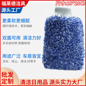 Guante de Lavado de Autos de Chenilla, 18x28cm, de Fibra Larga de Coral, para Limpieza de Automóviles, Marca Friend Car Washing Supplies - Product Image 5