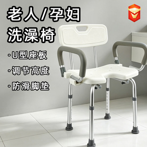 <b>Shower</b> <b>Chair</b> With Foldable Armrests Aluminum Alloy One Size White For Elderly And Disabled Bathroom Use - Product Image 4