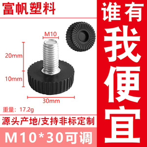 Fufan Adjustable Furniture <b>Feet</b> M10*30 <b>For</b> Coffee Tables And <b>Sofas</b> - Product Image 5