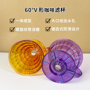 เชฟซีซั่นโชว์ แก้วกรองกาแฟทรงกรวย พร้อมด้ามจับ สำหรับใช้ในบ้าน - Product Image 5