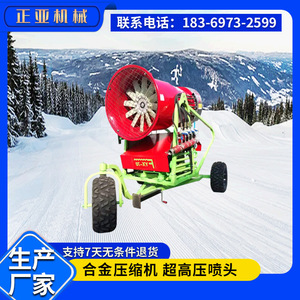 F YX-70 Artificial Snow <b>Machine</b> Automatic Commercial Outdoor Indoor Ski Resort Use - Product Image 2