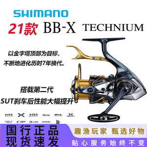   Carrete de Pesca Giratorio Bb-X Technium Sut 2500Dxg-Sr para Mano Derecha, Pesca en Barco Oceánico - Product Image 4