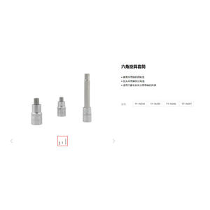 Juego de Puntas de Vaso Yato de 1/2 Pulgada H7 H9 H11 para Extracción de Pinzas de Freno Mercedes Benz BMW Porsche - Product Image 2